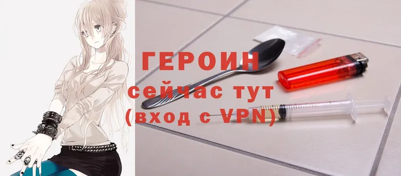 ГЕРОИН VHQ  наркотики  Великие Луки 