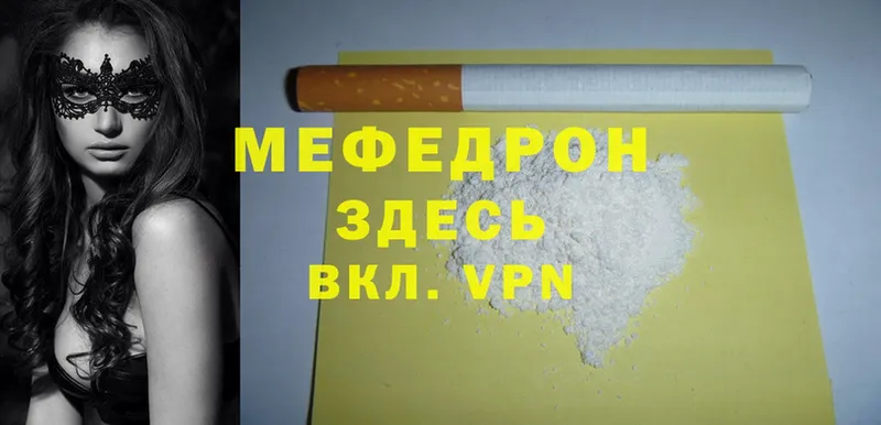 Мефедрон mephedrone  продажа наркотиков  Великие Луки 