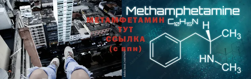 МЕТАМФЕТАМИН Декстрометамфетамин 99.9%  купить   Великие Луки 